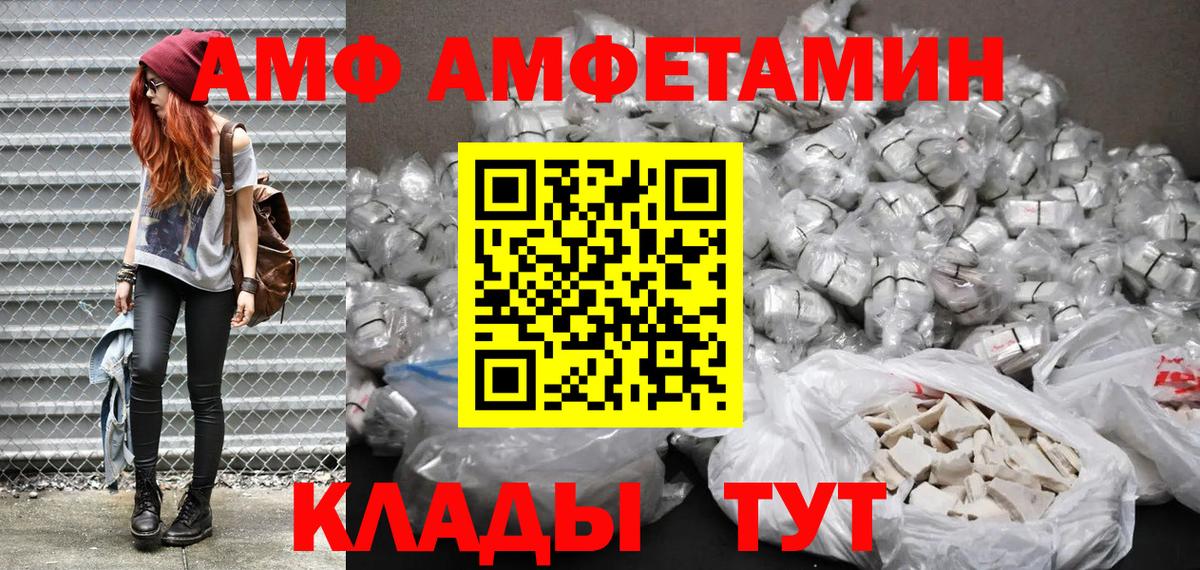 блэк спрут ТОР  Амфетамин  Киреевск  Вход с VPN  АМФЕТАМИН Premium 