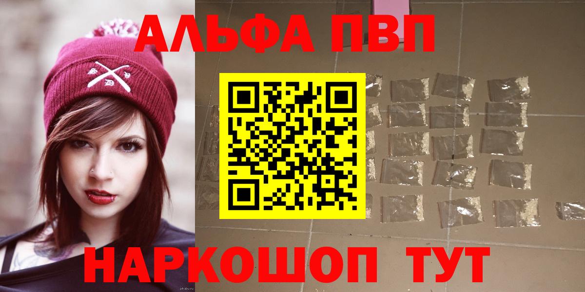 Киреевск  Alpha-PVP кристаллы  Alpha-PVP СК КРИС  Вход с VPN  Alfa_PVP VHQ 