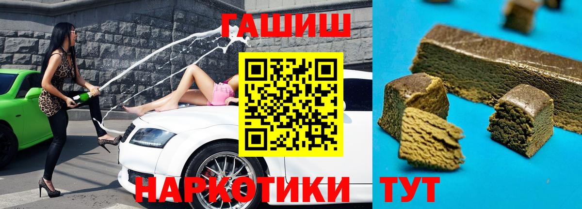 ГАШ Cannabis  Гашиш 40% ТГК  ГАШ  Вход с VPN  сколько стоит  Киреевск 