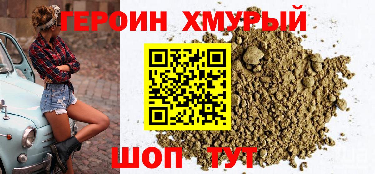 Киреевск  ГЕРОИН Афган  ГЕРОИН  Вход с VPN 