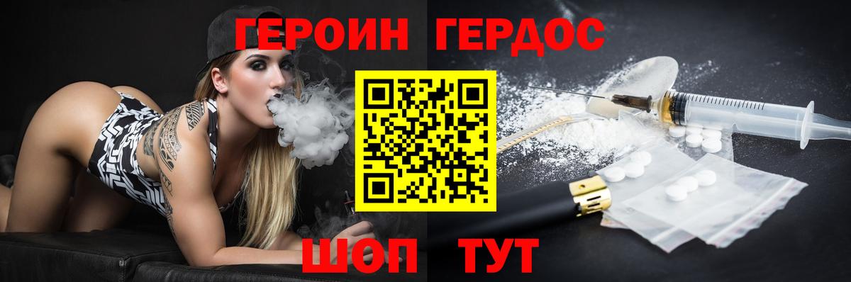 Героин белый Киреевск