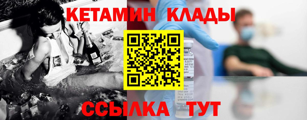 Кетамин ketamine  Вход с VPN  blacksprut зеркало  Киреевск 