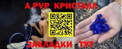 альфа пвп Будённовск