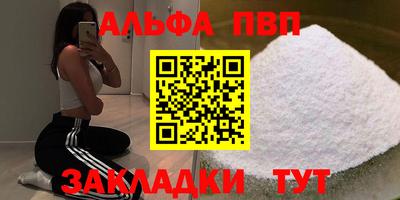 альфа пвп Будённовск