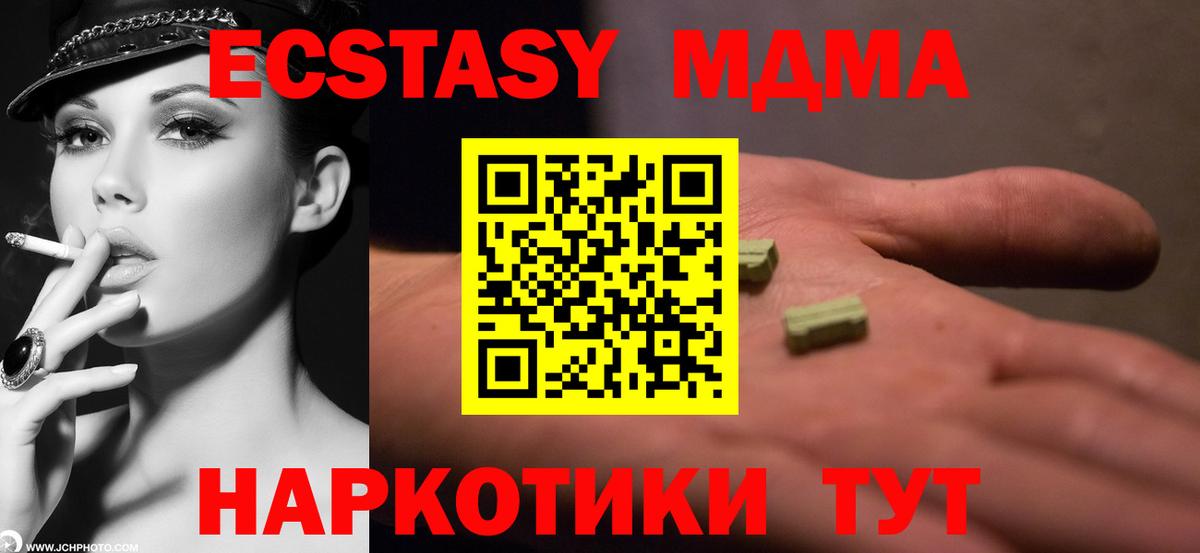 Киреевск  MDMA кристаллы  MDMA кристаллы  Вход с VPN 