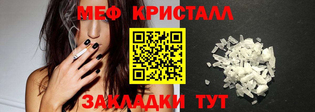 Меф мяу мяу кристаллы Киреевск