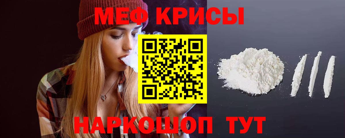 МЯУ-МЯУ мука  где можно купить   Вход с VPN  Киреевск  Меф mephedrone 